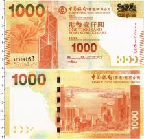 Продать Банкноты Гонконг 1000 долларов 2010 
