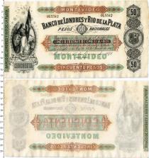 Продать Банкноты Уругвай 50 песо 1872 