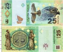 Продать Банкноты Абхазия 25 апсар 2023 