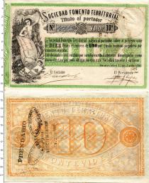 Продать Банкноты Уругвай 10 песо 1868 