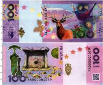 Продать Банкноты Абхазия 100 апсаров 2024 
