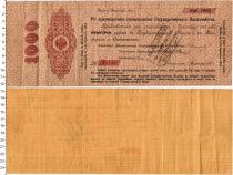 Продать Банкноты Временное правительство 1000 рублей 1917 
