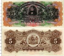 Продать Банкноты Коста-Рика 5 колон 1917 