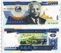 Продать Банкноты Лаос 10000 кип 2003 