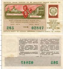 Продать Банкноты СССР 50 копеек 1974 