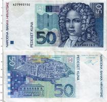 Продать Банкноты Хорватия 50 кун 1993 