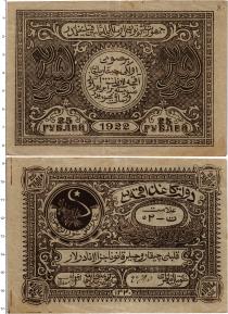 Продать Банкноты Бухара 25 рублей 1922 