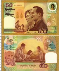 Продать Банкноты Таиланд 50 бат 2000 