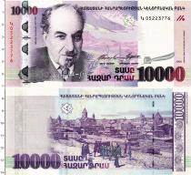 Продать Банкноты Армения 10000 драм 2008 