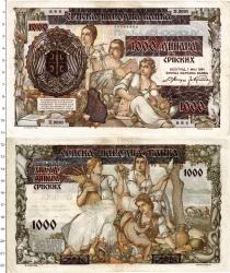 Продать Банкноты Сербия 1000 динар 1941 