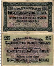 Продать Банкноты Польша 25 рублей 1916 