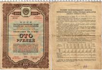 Продать Банкноты СССР 100 рублей 1940 