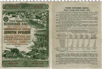 Продать Банкноты СССР 200 рублей 1943 