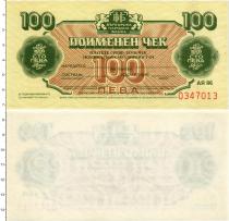 Продать Банкноты Болгария 100 лев 1986 