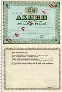 Продать Банкноты СССР 50 рублей 1989 