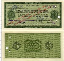 Продать Банкноты СССР 50 рублей 1975 