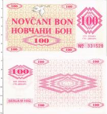 Продать Банкноты Босния и Герцеговина 100 динар 1992 