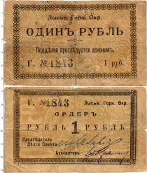 Продать Банкноты Гражданская война 1 рубль 1918 