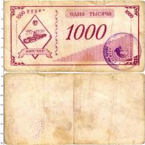 Продать Банкноты Россия 1000 рублей 1996 