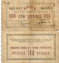 Продать Банкноты Гражданская война 100 рублей 1918 