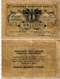 Продать Банкноты Гражданская война 1 рубль 1918 