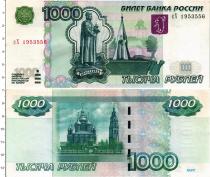 Продать Банкноты Россия 1000 рублей 1997 