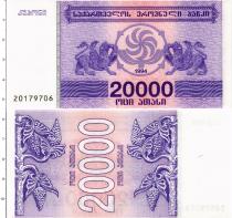 Продать Банкноты Грузия 20000 купонов 1994 