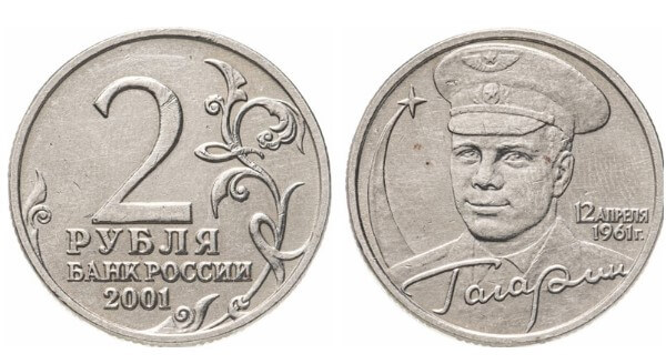 Ценные и редкие монеты России в сколько стоят, список монет, которые можно продать дорого