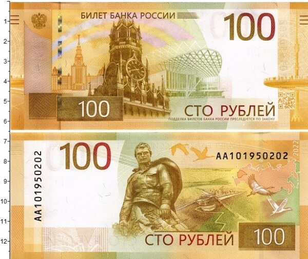 Банкноты Банка России