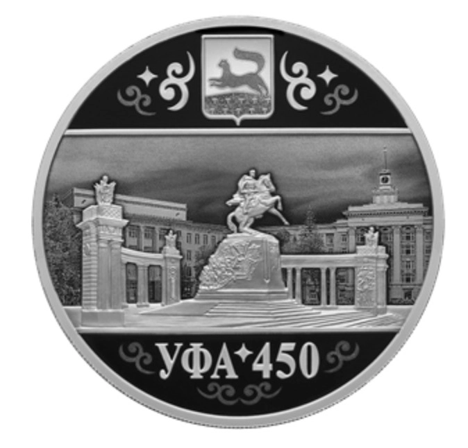 Фото 450-летие Уфы на 3 р