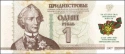 Читать новость нумизматики - Приднестровье посвятили банкноту пограничникам