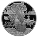 Читать новость нумизматики - 300 лет Кузбассу на серебряных 3 рублях