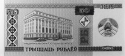 Читать новость нумизматики - 30-летие белорусского рубля на прямоугольных монетах