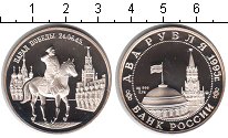 Монета 2 рубля РФ