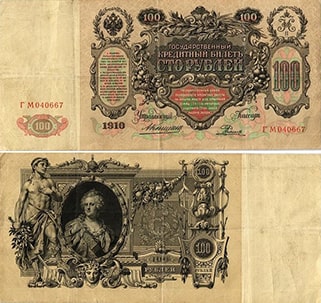 100 рублей 1910 Николая 2