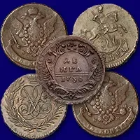 Оценить и продать медные монеты Елизаветы Петровны
