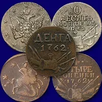 Оценка и стоимость медных монет Петра 3