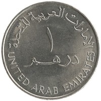 Монеты ОАЭ / монеты Арабских Эмиратов