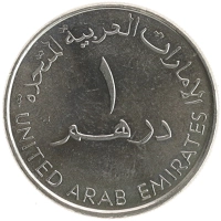 Магазин монет Арабских Эмиратов 1 дирхам