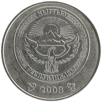 Купить монеты Киргизии. Цена киргизских монет от рублей