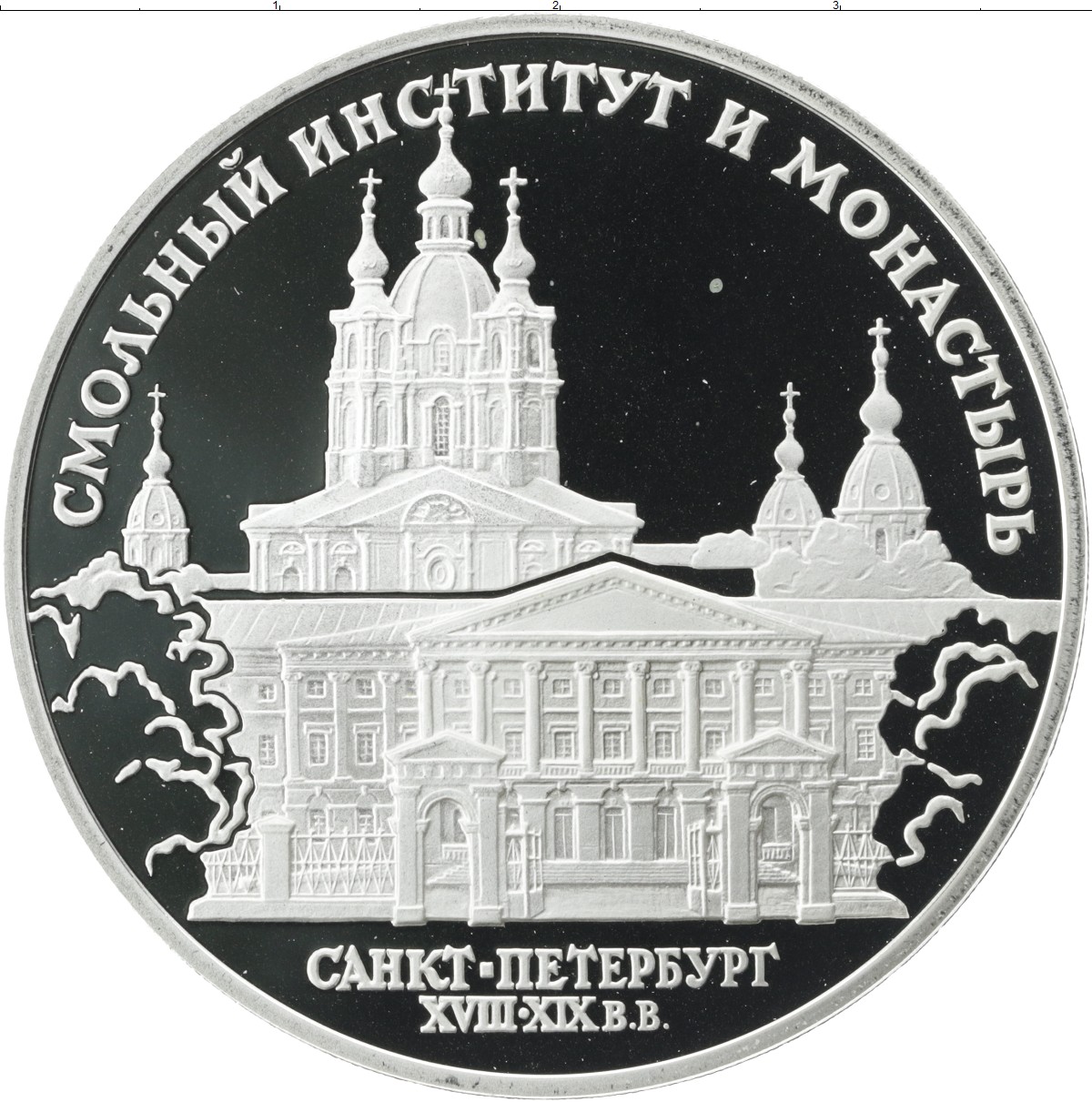 монета санкт петербург