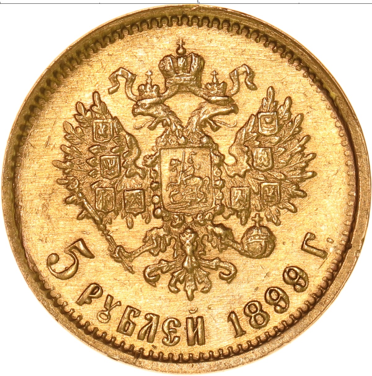 Николаевский червонец золотой 1901