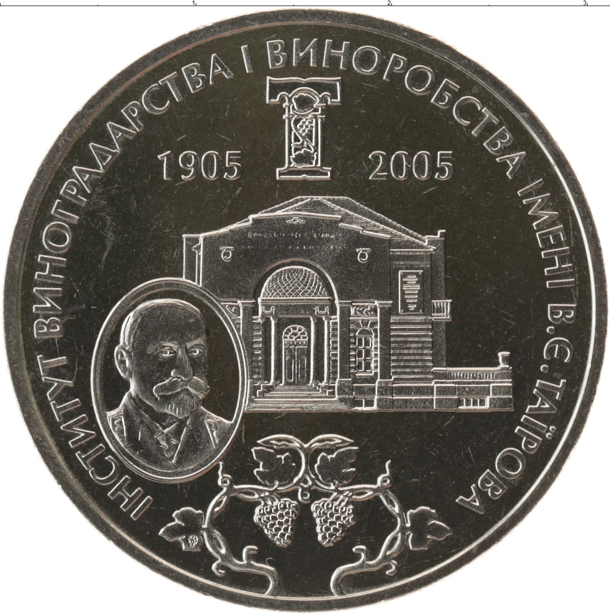 20 гривен в 2005 году. 2 Гривны. СТО гривен монеты.