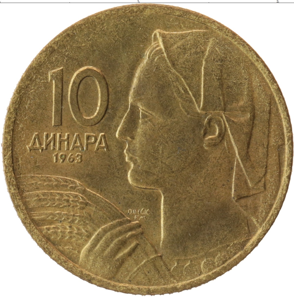 Монета 10 динар Югославия