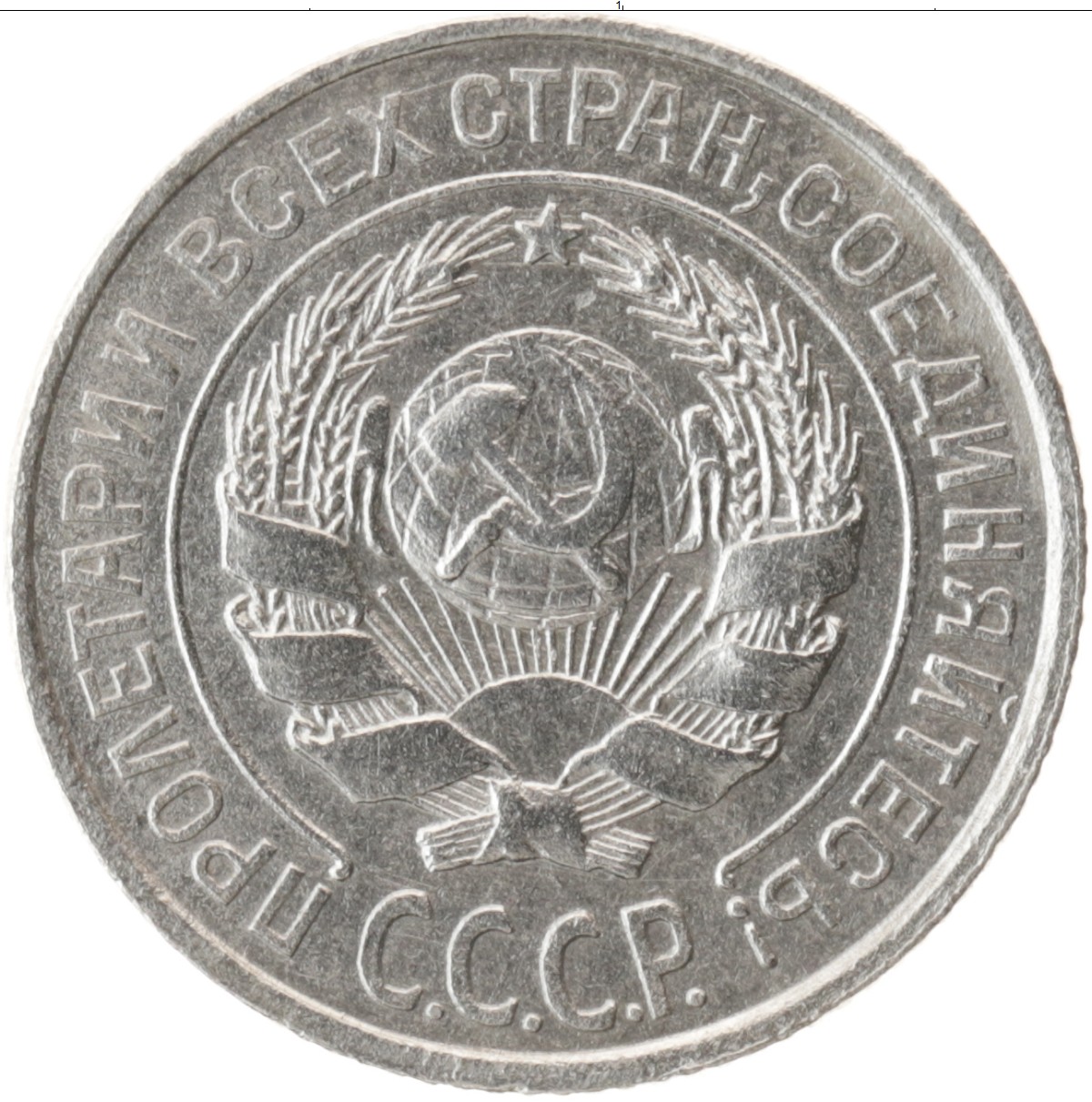 Серебро 1924. 10 Копеек 1924 серебро. 10 Копеек 1924 года серебро. Монета 5 копеек 1924 UNC. 25 Копеек 1924 года серебро.