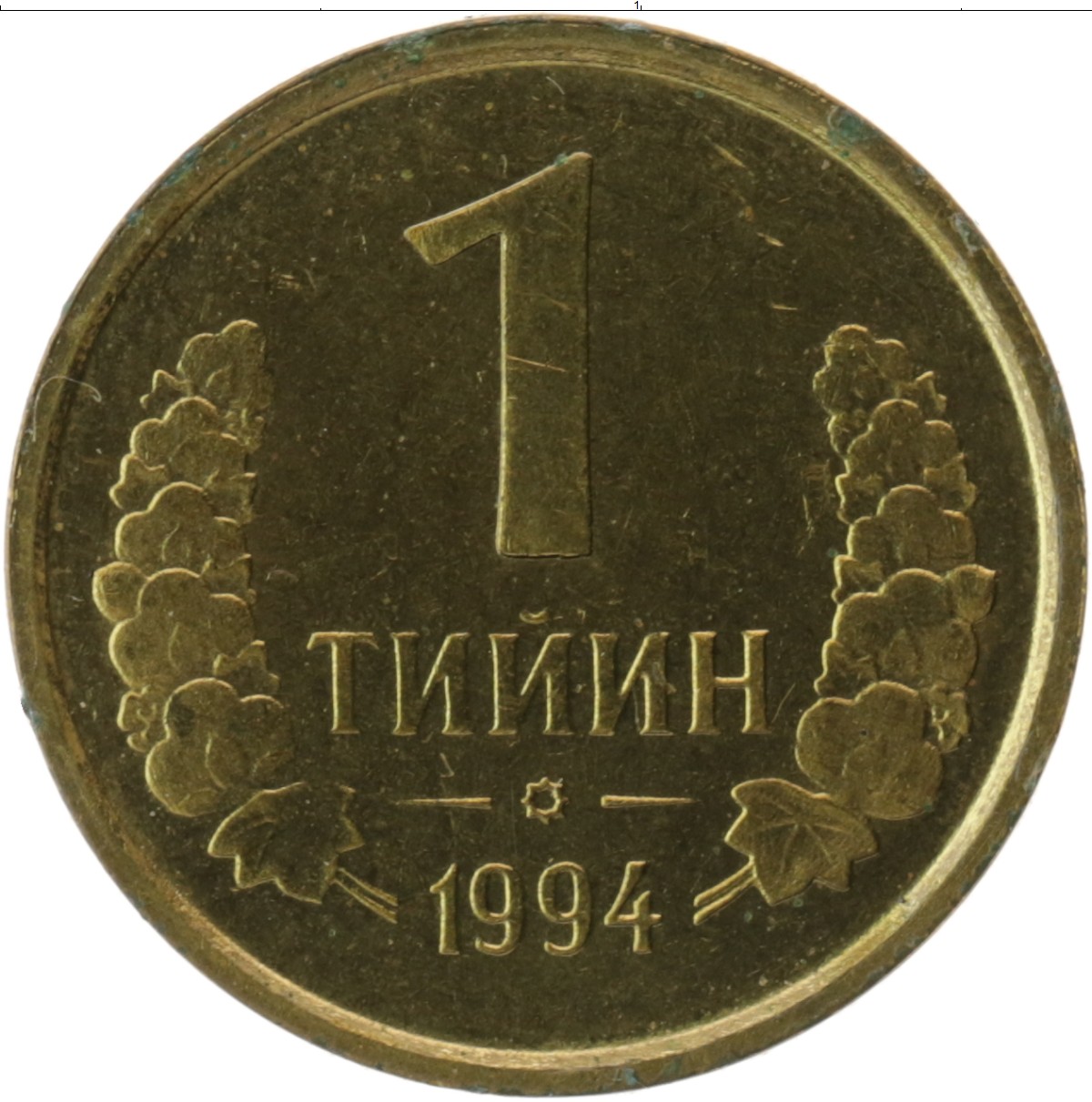 Монета копейка рубль. СССР 1 копейка 1975 год. 1 Копейка 1971. Копейка 1926. 1 Копейка 1926 года.