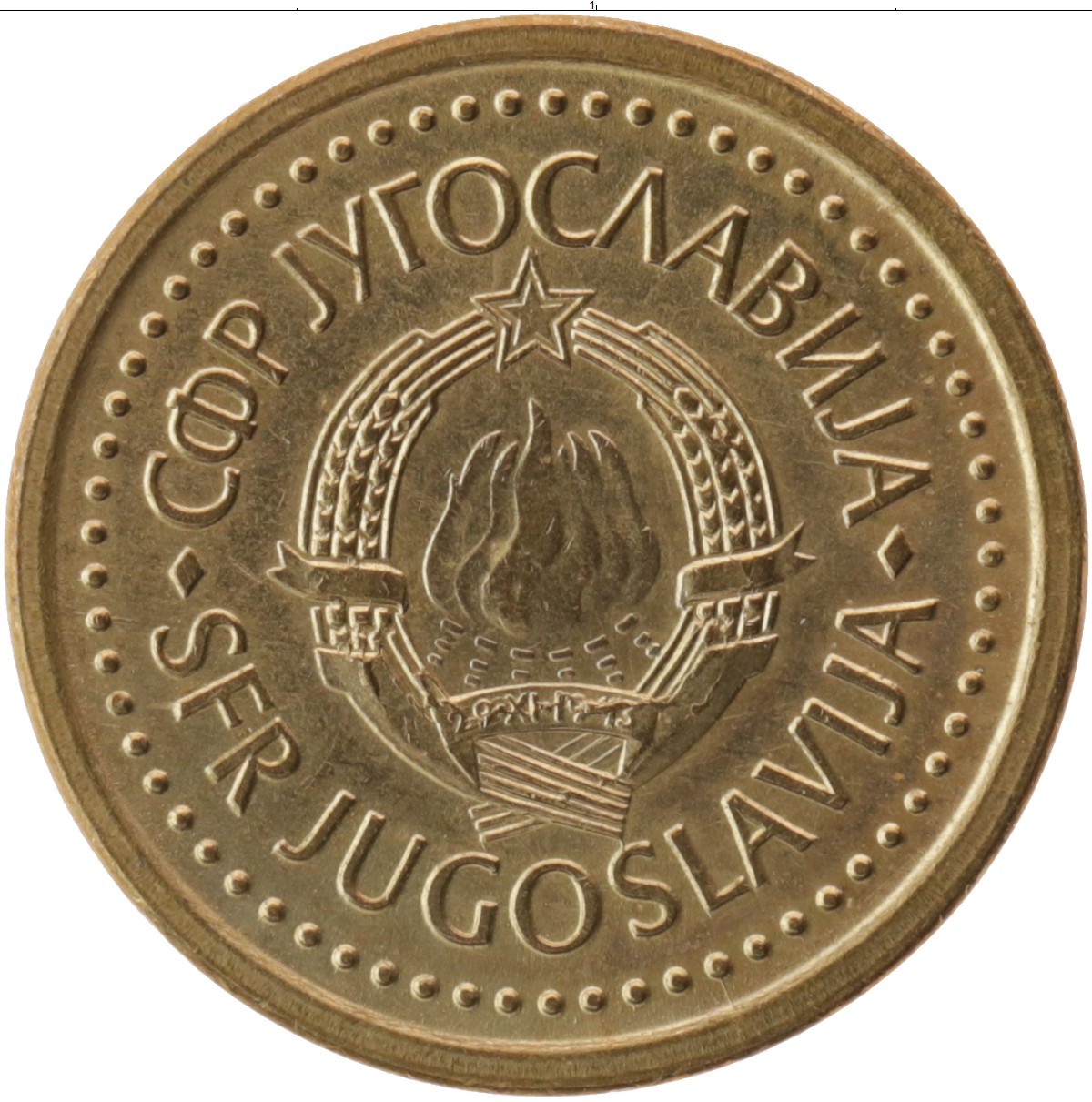 Монета 1990. Монета Югославии 10. Монета 10 пара 1990 Югославия. Югославия 20 пара 1990. Монета Югославии 10 пара.
