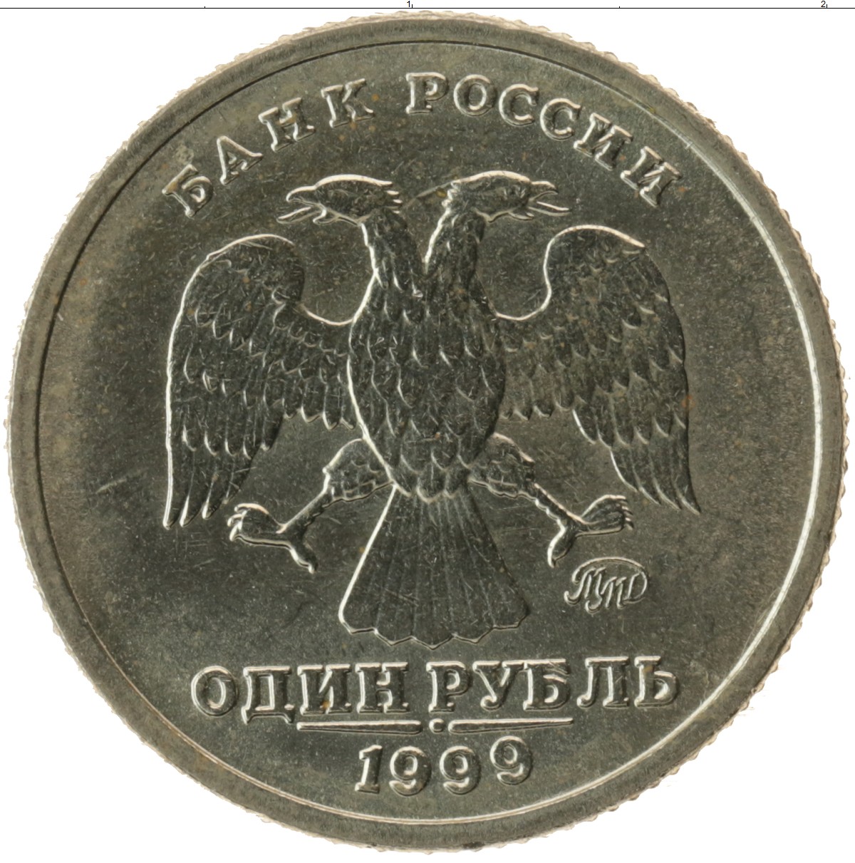 1 руб какого года. 2 Рубля 2011 года ММД. 2 Рубля 2003 года ММД. 1 Рубль 2011 ММД. 2 Рубля 2009 ММД.