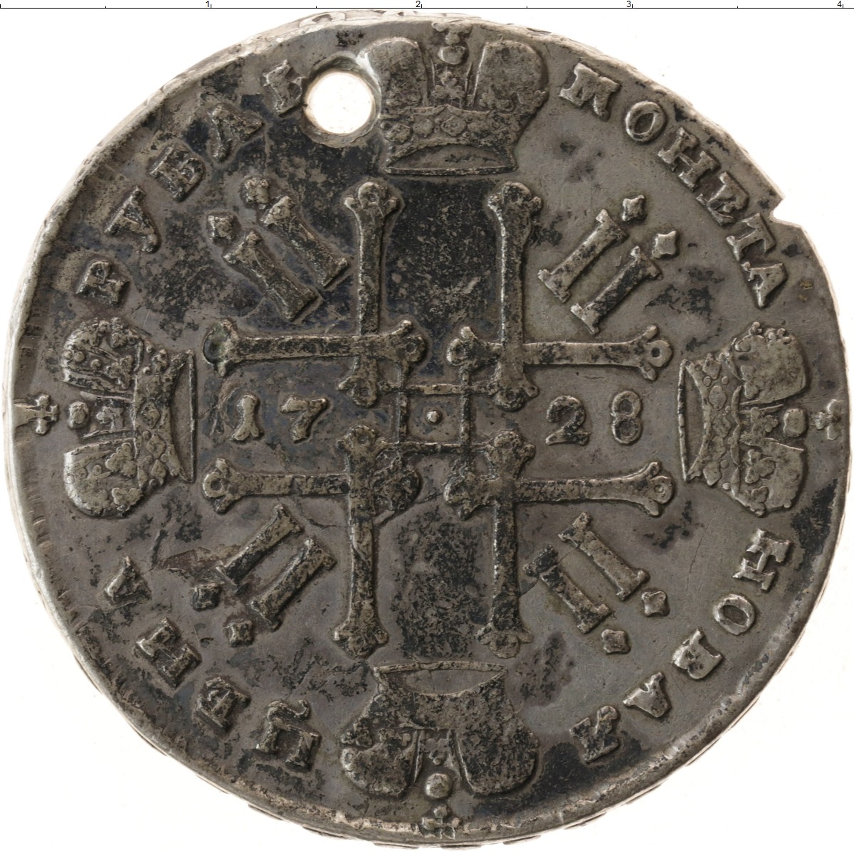 Петр 2 монеты 1728