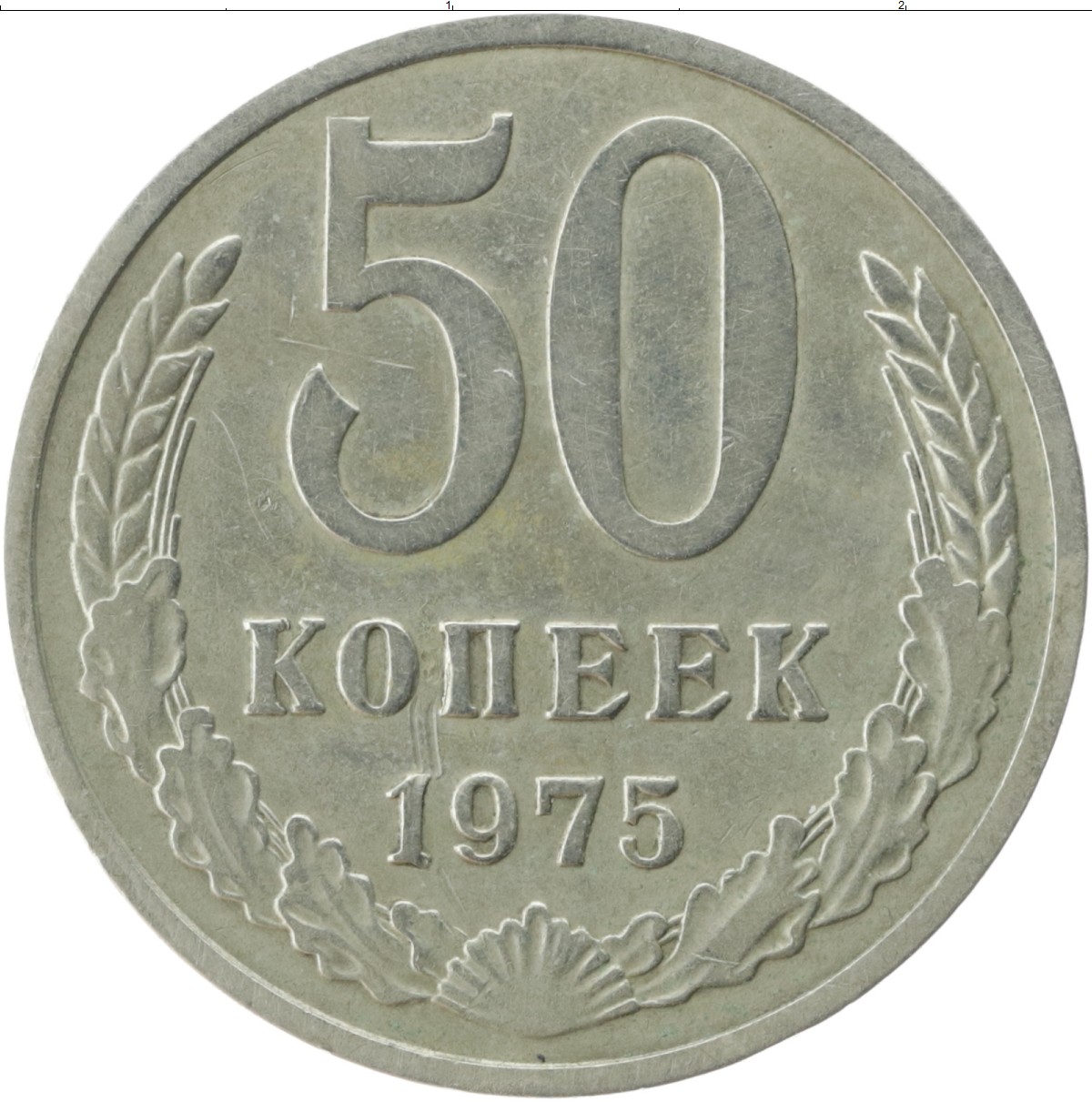 50 Копеек 1961 Года Цена Стоимость Монеты